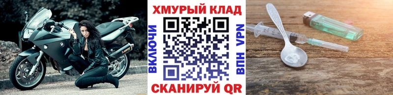 ГЕРОИН герыч  Купить закладки  Светогорск 