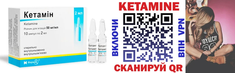 Кетамин VHQ  Купить закладки  Светогорск 