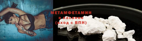метамфетамин Горно-Алтайск